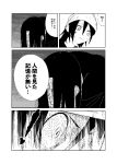  2girls ? c-button comic covering_face doujinshi greyscale head_scarf kantai_collection monochrome multiple_girls no_eyepatch scar short_hair spoken_question_mark tatsuta_(kantai_collection) tenryuu_(kantai_collection) translated 