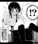  !? 1girl @_@ bare_shoulders black_legwear blush book check_copyright commentary_request couch dated greyscale hair_ornament hairclip kneehighs low_twintails manga_time_kirara monochrome open_book original pillow shorts sleeveless solo translation_request trembling twintails yopan_danshaku 