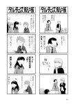  4koma amagi_yukiko blazer comic crossed_arms faceless flying_sweatdrops greyscale hairband highres jacket kubo_mitsuo long_hair mole mole_under_eye monochrome morooka_kinshirou multiple_4koma narukami_yuu neckerchief necktie page_number persona persona_4 satonaka_chie school_uniform serafuku short_hair simple_background track_jacket translated yasohachi_ryou 