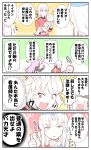  ... /\/\/\ 4koma absurdres alex_(alexandoria) animal_ears blonde_hair braid character_request comic commentary_request fate/grand_order fate_(series) florence_nightingale_(fate/grand_order) hair_ribbon highres long_hair open_mouth pink_hair rabbit_ears red_eyes reisen_udongein_inaba ribbon speech_bubble spoken_ellipsis sweatdrop teardrop thumbs_up touhou translation_request yagokoro_eirin 