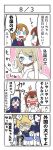  !? 4koma 6+girls ? ast ayase_arisa ayase_eli blush collar comic commentary covering covering_breasts dog_collar heart kousaka_honoka kousaka_yukiho love_live! love_live!_school_idol_project minami_kotori multiple_girls nude shaded_face siblings sisters smile sonoda_umi translated wavy_mouth 