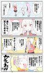  ... /\/\/\ 4koma absurdres alex_(alexandoria) animal_ears black_skirt blonde_hair braid character_request comic fate/grand_order fate_(series) florence_nightingale_(fate/grand_order) hair_ribbon hand_on_own_cheek highres long_hair long_sleeves military military_uniform open_mouth pink_hair rabbit_ears red_eyes reisen_udongein_inaba ribbon skirt speech_bubble spoken_ellipsis sweatdrop teardrop thumbs_up touhou translation_request uniform yagokoro_eirin 