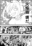  3girls :d animal_ears bird_wings braid cat_ears comic constricted_pupils energy extra_ears greyscale hat highres kaenbyou_rin monochrome multiple_girls mystia_lorelei nekomata niiko_(gonnzou) open_mouth rumia short_hair smile surprised touhou twin_braids wings 