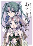  2girls brown_eyes camouflage commentary_request cover cover_page doujin_cover green_eyes green_hair grey_hair hachimaki hair_ribbon headband high_ponytail hug hug_from_behind japanese_clothes kantai_collection light_brown_hair long_hair looking_at_viewer multiple_girls muneate ponytail remodel_(kantai_collection) ribbon sanpatisiki simple_background translated twintails white_ribbon zuihou_(kantai_collection) zuikaku_(kantai_collection) 