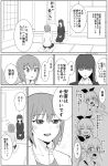  3girls anchovy architecture bangs blouse blunt_bangs blush capri_pants closed_eyes comic commentary_request cushion drill_hair east_asian_architecture flying_sweatdrops formal girls_und_panzer hair_ribbon hands_on_lap highres imagining long_hair multiple_girls nishizumi_maho nishizumi_shiho open_mouth pants ponytail ribbon seiza short_hair sitting smile sparkle_background suit suit_jacket surprised sweatdrop tatami thought_bubble translation_request tsundere yawaraka_black 