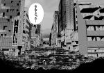  1girl building c-button city comic doujinshi greyscale kantai_collection monochrome post-apocalypse ruins solo tenryuu_(kantai_collection) translated vending_machine 