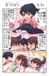  3koma 4girls ^_^ akagi_(kantai_collection) akashi_(kantai_collection) black_hair brown_hair closed_eyes closed_mouth comic commentary_request drooling flying_sweatdrops hair_ribbon heart high_ponytail highres houshou_(kantai_collection) japanese_clothes kaga_(kantai_collection) kantai_collection long_hair long_sleeves lying multiple_girls on_back one_eye_closed open_mouth pako_(pousse-cafe) pillow ponytail ribbon short_hair side_ponytail sleeping smile tongue tongue_out translation_request tress_ribbon under_covers white_legwear wide_sleeves younger 