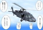  aircraft helicopter highres kantai_collection military shinkaisoku translation_request 