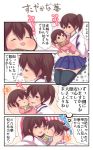  2girls 4koma ;d ^_^ akagi_(kantai_collection) alternate_costume baby black_legwear blue_skirt brown_eyes closed_eyes comic hakama_skirt highres japanese_clothes kaga_(kantai_collection) kantai_collection long_hair multiple_girls one_eye_closed open_mouth pako_(pousse-cafe) ponytail short_hair side_ponytail skirt smile thigh-highs translation_request 