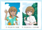  2boys brown_eyes brown_hair child cousins dark_skin hawaiian_shirt male_focus multiple_boys nariya_ookido ookido_yukinari photo_(object) pokemon pokemon_(game) pokemon_rgby pokemon_sm ponytail shirt sketchbook waving younger 