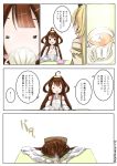  ahoge august_vaella bare_shoulders blonde_hair brown_hair comic commentary_request crown cup detached_sleeves double_bun hairband headgear highres japanese_clothes kantai_collection kongou_(kantai_collection) long_hair mini_crown nontraditional_miko teacup translation_request warspite_(kantai_collection) 
