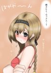  1girl blush bra braid brown_hair highres kantai_collection shinkaisoku solo teruzuki_(kantai_collection) translation_request underwear 