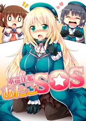  0_0 3girls atago_(kantai_collection) cover cover_page inazuma_(kantai_collection) kantai_collection multiple_girls pantyhose takao_(kantai_collection) tekehiro translated 