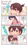  3girls 4koma akagi_(kantai_collection) baby comic highres houshou_(kantai_collection) kaga_(kantai_collection) kantai_collection multiple_girls nude pako_(pousse-cafe) translation_request younger 