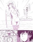  !? 1boy 1girl ? alarm_clock analog_clock ass climbing_ladder clock highres index innertube kamijou_touma long_hair monochrome one-piece_swimsuit partially_submerged pool pool_ladder roman_numerals saiba_(henrietta) sketch swimsuit text to_aru_majutsu_no_index translation_request water wet 