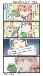  4girls 4koma akashi_(kantai_collection) arm_cannon arm_up blonde_hair closed_eyes comic commentary_request crescent crescent_moon_pin frog green_eyes green_hair hair_tie hat headgear highres holding_paper holding_sign kantai_collection long_hair low_twintails maintenance_musume_(kantai_collection) multiple_girls neckerchief nenohi_(kantai_collection) non-human_admiral_(kantai_collection) nonco open_mouth outstretched_arms peaked_cap pink_hair pleated_skirt rockman satsuki_(kantai_collection) school_uniform serafuku sidelocks sign skirt smile spread_arms sweatdrop sweater translated turn_pale twintails weapon 