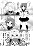  2girls atago_(kantai_collection) comic greyscale highres inazuma_(kantai_collection) kantai_collection monochrome multiple_girls tekehiro translated 