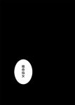  c-button comic doujinshi greyscale kantai_collection monochrome text_only_page translated 