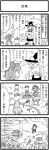 4koma comic greyscale highres kawashiro_nitori kirisame_marisa monochrome multiple_girls touhou translated warekara 
