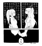  2girls amagi_(kantai_collection) armor comic greyscale hair_ribbon holding_hands japanese_clothes kantai_collection katsuragi_(kantai_collection) kimono long_hair looking_at_another monochrome multiple_girls obi ponytail ribbon sachilko_(motiko) sash short_sleeves translation_request twitter_username 