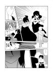  2girls blood c-button clouds cloudy_sky comic doujinshi greyscale hakama japanese_clothes kaga_(kantai_collection) kantai_collection knife monochrome multiple_girls necktie no_eyepatch side_ponytail sky tenryuu_(kantai_collection) translated 