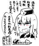  1girl blush_stickers comic computer_keyboard crying garrison_cap girls_und_panzer hands_up hat itsumi_erika jacket military military_hat military_uniform open_mouth shirt short_hair thought_bubble torichamaru translation_request typing uniform upper_body 