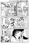  1boy 2girls 4koma ^_^ ^o^ admiral_(kantai_collection) blood braid closed_eyes comic crown eyebrows eyebrows_visible_through_hair face_punch french_braid globus_cruciger greyscale hat headgear in_the_face kantai_collection long_hair masochism military military_hat military_uniform mini_crown monochrome multiple_girls nosebleed off_shoulder open_mouth punching school_uniform short_hair speech_bubble tomokichi translated uniform warspite_(kantai_collection) yukikaze_(kantai_collection) 