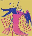  1boy 2k25 alternate_costume bare_shoulders blonde_hair demon_horns demon_tail demon_wings high_heels horns idolmaster idolmaster_side-m looking_at_viewer maita_rui male_focus off_shoulder pitchfork simple_background smile solo tail wings yellow_background 