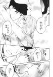  1boy 1girl admiral_(kantai_collection) comic greyscale highres kantai_collection kashiwagi_kano monochrome translated yuugumo_(kantai_collection) 