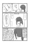  1girl buttons comic flying_sweatdrops greyscale kantai_collection letter long_hair lr_hijikata monochrome partially_translated ponytail shaded_face shirt sidelocks smile translation_request 