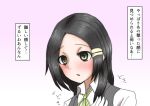  1girl black_hair blush highres kantai_collection kuroshio_(kantai_collection) shinkaisoku solo translation_request 