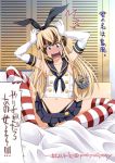  1boy anchor blue_eyes blush bow brown_hair check_translation cosplay crossdressinging elbow_gloves gloves hair_bow highleg highleg_panties inoue_yoshihisa kimi_no_na_wa male_focus miniskirt on_bed panties sailor_collar shimakaze_(kantai_collection) shimakaze_(kantai_collection)_(cosplay) sitting skirt solo striped striped_legwear surprised tachibana_taki thigh-highs translation_request underwear white_gloves wig 