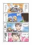  alisa_(girls_und_panzer) blonde_hair blush brown_eyes brown_hair comic freckles girls_und_panzer jacket kay_(girls_und_panzer) long_hair maruyama_saki multiple_girls naomi_(girls_und_panzer) oono_aya pose roah sakaguchi_karina sawa_azusa school_uniform short_hair short_twintails skirt smile translation_request twintails utsugi_yuuki very_short_hair yamagou_ayumi 