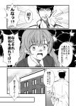  1boy 1girl comic kamio_reiji_(yua) kantai_collection monochrome open_mouth suzuya_(kantai_collection) translation_request yua_(checkmate) 