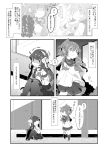  2girls arms_behind_back bangs blunt_bangs comic commentary_request folded_ponytail frilled_skirt frills highres inazuma_(kantai_collection) kantai_collection knees_up leg_hug long_hair monochrome multiple_girls neckerchief necktie open_mouth pantyhose pekeko_(pepekekeko) pleated_skirt school_uniform serafuku shaded_face sitting skirt standing surprised sweatdrop translation_request vest watabe_koharu younger 