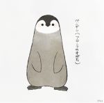  ayu_(mog) bird blush grey_background looking_at_viewer original penguin simple_background standing translation_request 