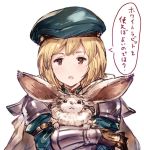  1girl benitama beret blonde_hair commentary djeeta_(granblue_fantasy) granblue_fantasy hat hawkeye_(granblue_fantasy) rabbit short_hair translated 