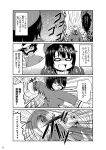 1boy 2girls 4koma atago_(kantai_collection) character_request comic gon-san greyscale highres hunter_x_hunter kantai_collection ma_kensei monochrome multiple_girls page_number parody shijou_saikyou_no_deshi_ken&#039;ichi takao_(kantai_collection) tekehiro translation_request 