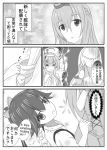  afro_(5426362) ahoge comic crown detached_sleeves double_bun english hairband highres houshou_(kantai_collection) japanese_clothes kantai_collection kongou_(kantai_collection) long_hair long_sleeves mini_crown monochrome nontraditional_miko ponytail translation_request warspite_(kantai_collection) 