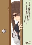  1girl artist_name brown_hair door inazuma_(kantai_collection) kantai_collection kisaragi_yuu_(re:lucks) peeking peeking_out shaded_face signature translation_request twitter_username 