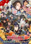  6+boys ^_^ black_gloves black_hair blonde_hair blue_eyes blue_hair brown_hair closed_eyes confetti eyepatch fan folding_fan fox gloves gold_armor hachisuka_kotetsu hat heshikiri_hasebe higekiri_(touken_ranbu) hirano_toushirou hizamaru_(touken_ranbu) hood ichigo_hitofuri japanese_clothes kasen_kanesada kashuu_kiyomitsu kogitsunemaru kousetsu_samonji maeda_toushirou male_focus mikazuki_munechika military military_uniform mole mole_under_eye mole_under_mouth multiple_boys mutsu-no-kami_yoshiyuki nakigitsune nakigitsune&#039;s_fox necktie nihongou_(touken_ranbu) one_eye_closed ookurikara open_mouth otegine pink_hair polearm ponytail purple_hair red_eyes sayo_samonji shokudaikiri_mitsutada smile sossoism souza_samonji tonbokiri_(touken_ranbu) touken_ranbu translation_request tsurumaru_kuninaga uniform weapon white_hair yamanbagiri_kunihiro yamato-no-kami_yasusada yari yellow_eyes 