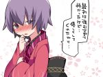  1girl blush commentary_request hammer_(sunset_beach) japanese_clothes kimono looking_at_viewer no_hat no_headwear open_mouth purple_hair short_hair solo sukuna_shinmyoumaru touhou translation_request violet_eyes 