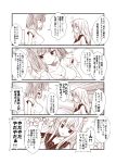  2girls ? blush breasts check_translation cleavage comic dog_tags emphasis_lines hibiki_(kantai_collection) kantai_collection large_breasts monochrome multiple_girls o_o short_sleeves souryuu_(kantai_collection) surprised translation_request twintails verniy_(kantai_collection) yua_(checkmate) 