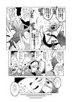  3girls arms_up blush cape closed_eyes comic earmuffs fan flying_sweatdrops fox_mask hair_ornament hair_up hairpin hata_no_kokoro highres index_finger_raised japanese_clothes kaku_seiga kimono long_hair long_sleeves mask mask_on_head monochrome multiple_girls one_eye_closed open_mouth ryuuichi_(f_dragon) short_hair short_sleeves sliding_doors smile touhou toyosatomimi_no_miko translation_request tree wide_sleeves 