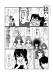  absurdres aura blush comic dark_aura eating fubuki_(kantai_collection) fumizuki_(kantai_collection) getumentour hair_ribbon highres japanese_clothes kaga_(kantai_collection) kantai_collection kongou_(kantai_collection) monochrome multiple_girls ooi_(kantai_collection) ribbon side_ponytail tears translated twintails zuikaku_(kantai_collection) 