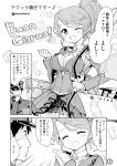  1boy 1girl ^_^ ^o^ admiral_(kantai_collection) aquila_(kantai_collection) artist_name breasts closed_eyes comic commentary_request greyscale hair_ornament hairclip hand_on_own_chin hat high_ponytail kantai_collection large_breasts long_hair long_sleeves military military_hat military_uniform minimaru monochrome naval_uniform one_eye_closed peaked_cap school_uniform serafuku translation_request uniform 