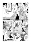  5girls breasts chinese_clothes cleavage comic elbows_on_table hair_up hand_on_hip hands_together hat hata_no_kokoro highres japanese_clothes kaku_seiga kimono long_hair long_sleeves mask mask_on_head miyako_yoshika monochrome mononobe_no_futo multiple_girls musical_note obi ofuda ofuda_on_clothes one_eye_closed open_mouth outstretched_arms pointy_ears pom_pom_(clothes) robe ryuuichi_(f_dragon) sash seiza sharp_nails sitting smile soga_no_tojiko spoken_musical_note steam stitches tatami tea tongue tongue_out touhou translation_request wall_scroll wide_sleeves 