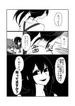  absurdres akashi_(kantai_collection) bite_mark blank_speech_bubble comic fubuki_(kantai_collection) getumentour highres kaga_(kantai_collection) kantai_collection low_ponytail monochrome school_uniform serafuku side_ponytail speech_bubble translated 