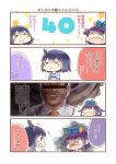  2girls 4koma :&gt; :d ^_^ alternate_costume alternate_hairstyle blue_ribbon closed_eyes closed_mouth comic commentary_request crossed_arms expressive_hair hair_flaps hair_ornament hair_ribbon hinata_yuu kantai_collection multiple_girls open_mouth orange_ribbon purple_hair red_eyes ribbon short_hair smile taigei_(kantai_collection) translation_request yamashiro_(kantai_collection) yokohama_dena_baystars 