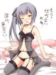  1girl aikawa_ryou babydoll bare_shoulders bed black_legwear black_panties blush collarbone garter_belt highres kantai_collection kasumi_(kantai_collection) lingerie long_hair navel nose_blush on_bed one_eye_closed open_mouth panties side-tie_panties side_ponytail silver_hair sitting sitting_on_bed solo thigh-highs translation_request underwear underwear_only yellow_eyes 
